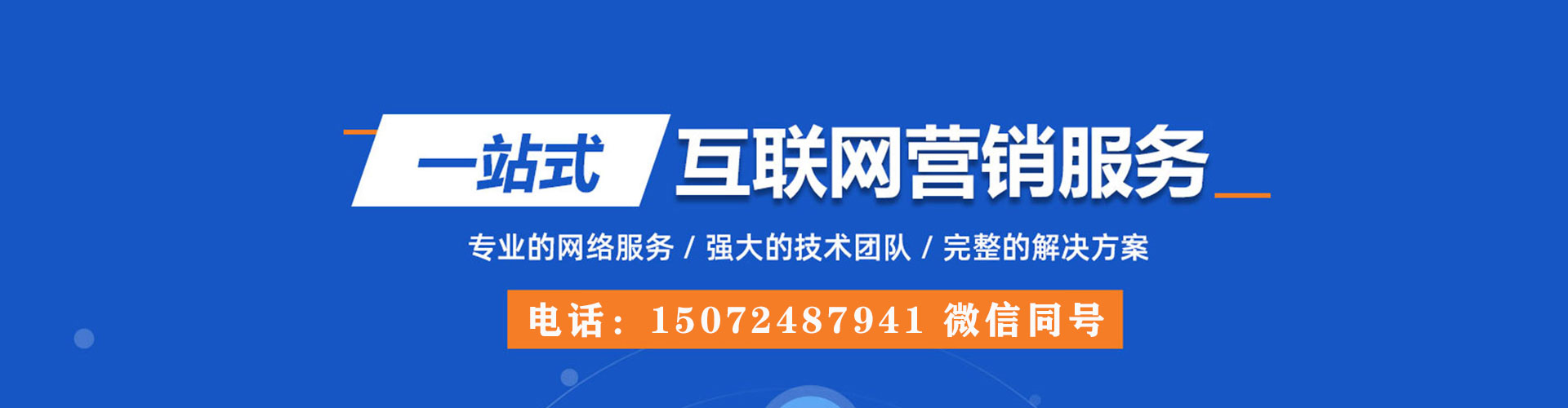 未央sem优化师